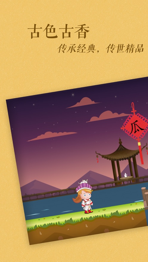 古古识字免费版_古古识字官方免费下载