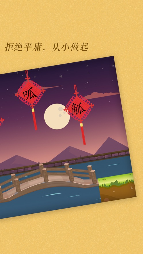 古古识字免费版_古古识字官方免费下载