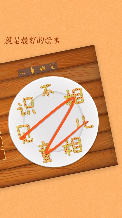 古古识字免费版_古古识字官方免费下载