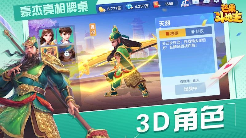 芒果斗地主赢话费免费2025新版_芒果斗地主赢话费官方版