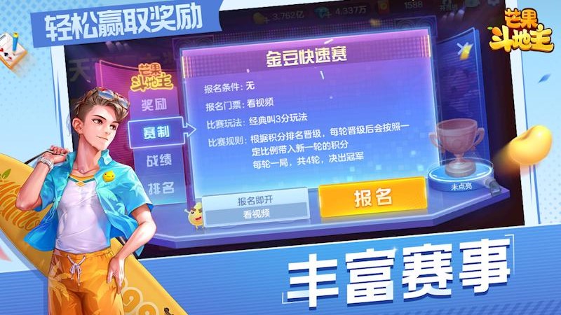 芒果斗地主赢话费免费2025新版_芒果斗地主赢话费官方版