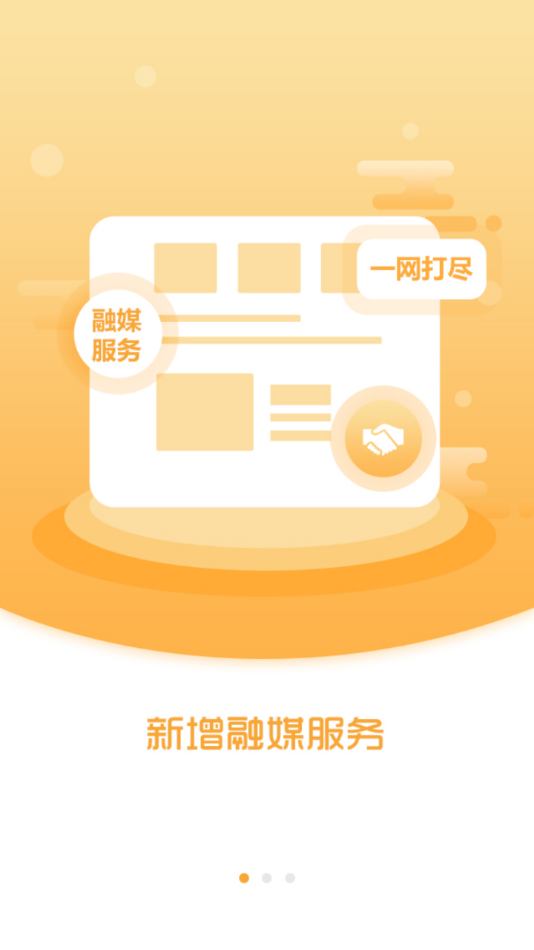 调兵山融媒APP2025最新下载_调兵山融媒APP官方下载