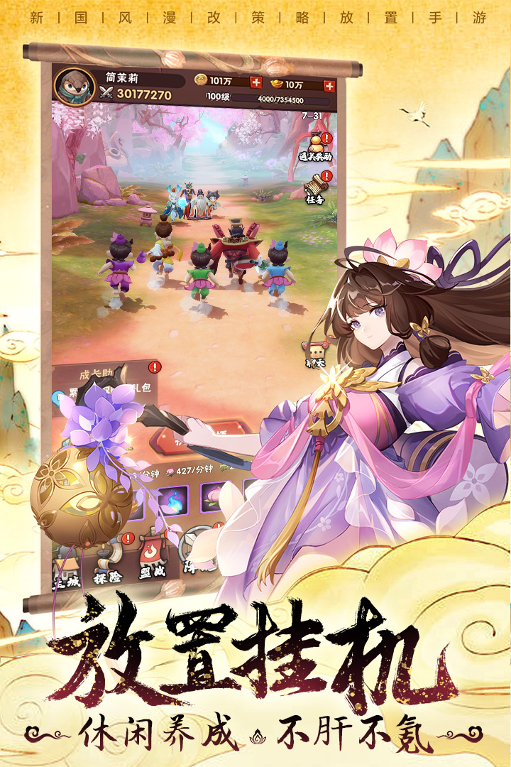 葫芦娃兄弟渠道服免费2025新版_葫芦娃兄弟渠道服正版手机版