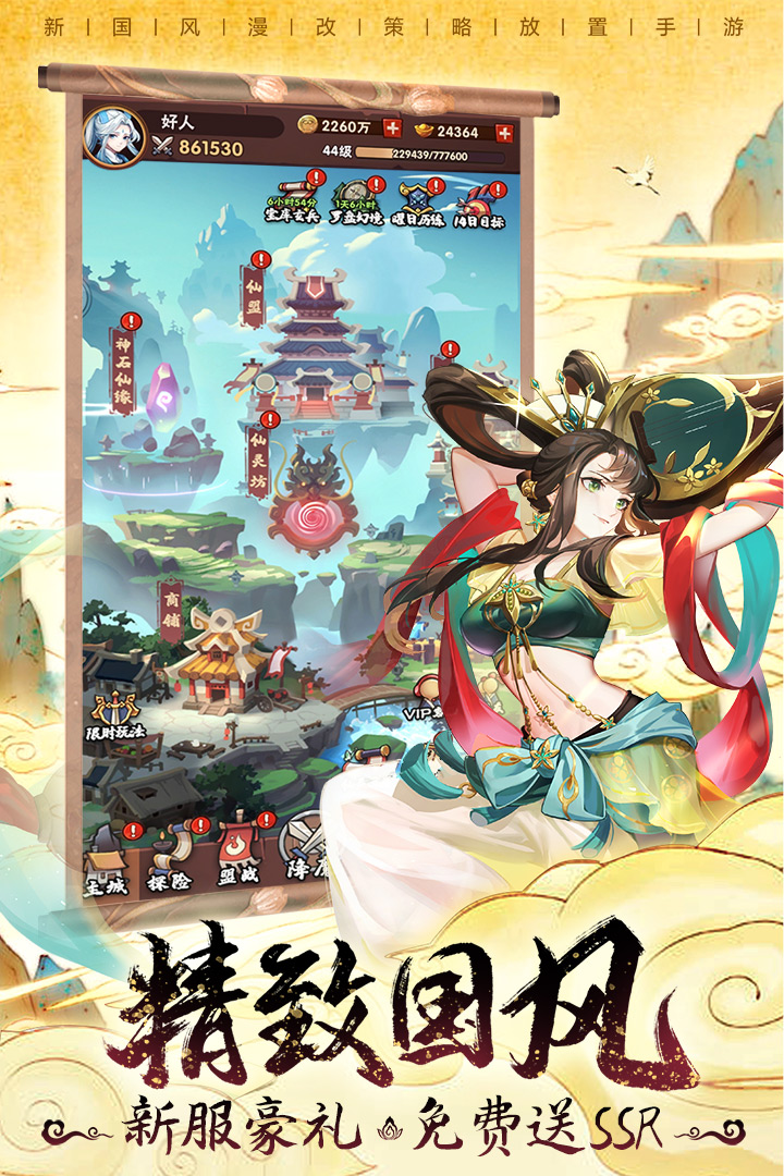 葫芦娃兄弟渠道服免费2025新版_葫芦娃兄弟渠道服正版手机版