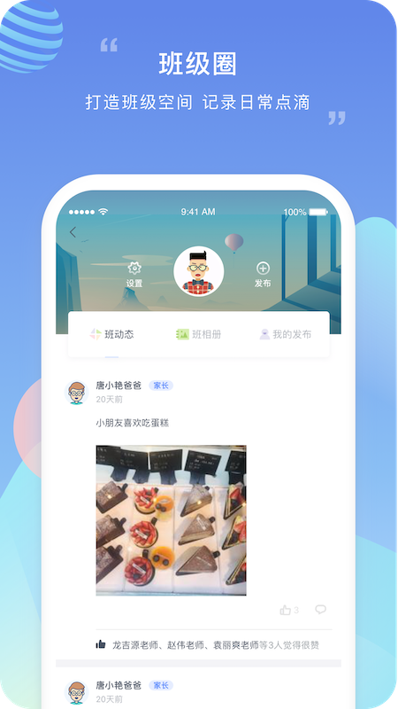 榴莲校园下载最新版本2025_榴莲校园APP安装下载