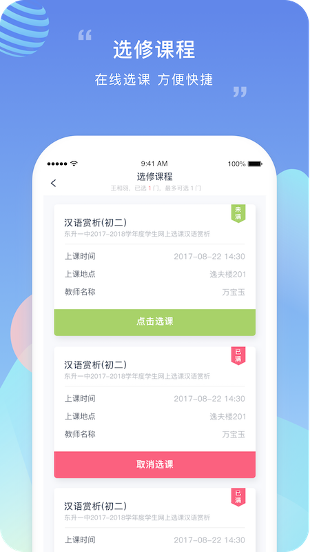 榴莲校园下载最新版本2025_榴莲校园APP安装下载