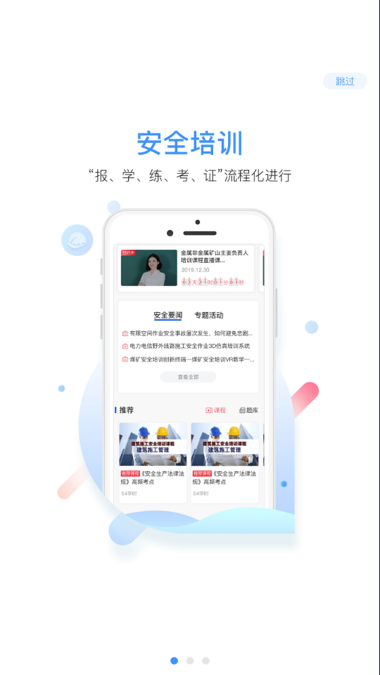 中安云教育最新版本下载_中安云教育手机版