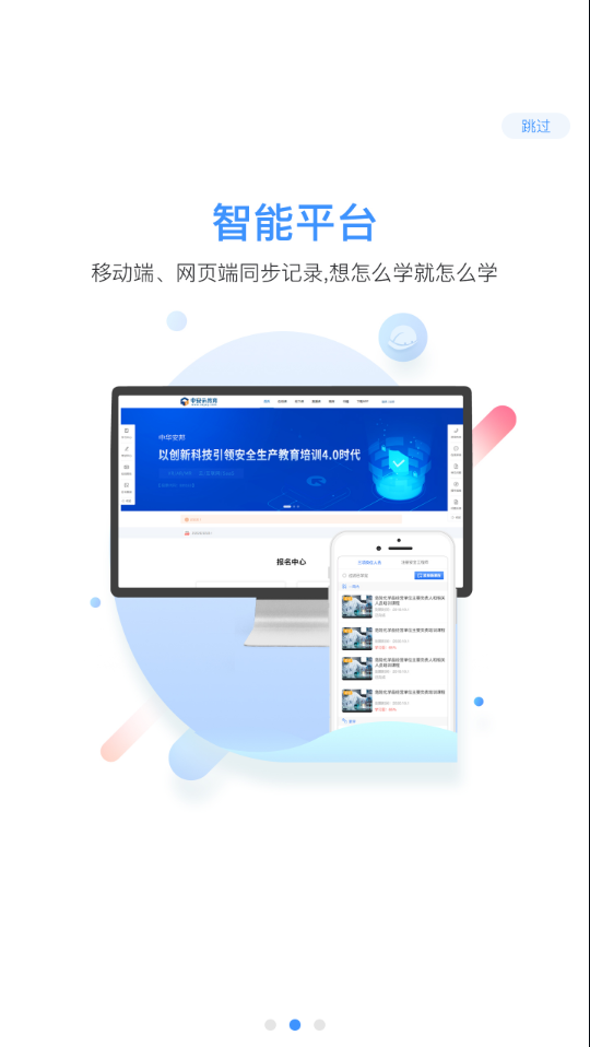 中安云教育最新版本下载_中安云教育手机版