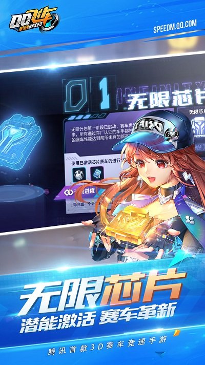 扣扣飞车(QQ飞车)最新版下载_扣扣飞车(QQ飞车)免费下载