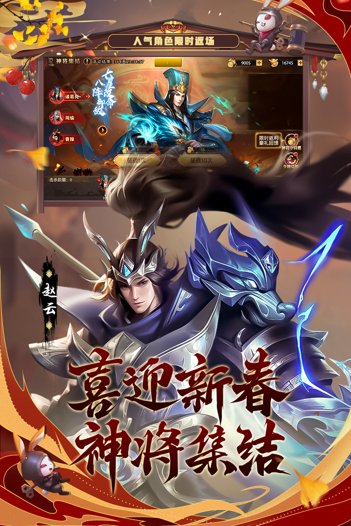 少年三国志零腾讯版正版免费下载_少年三国志零腾讯版APP下载安装