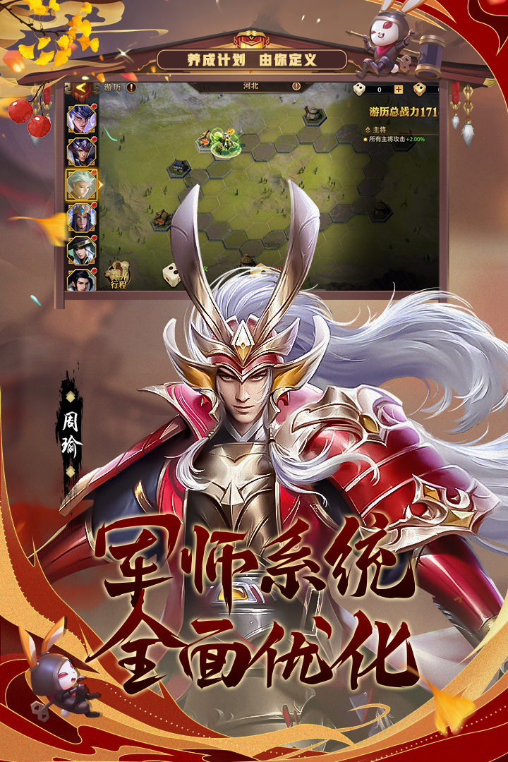 少年三国志零腾讯版正版免费下载_少年三国志零腾讯版APP下载安装