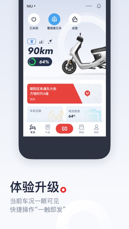 小牛电动官方下载_小牛电动最新官网下载