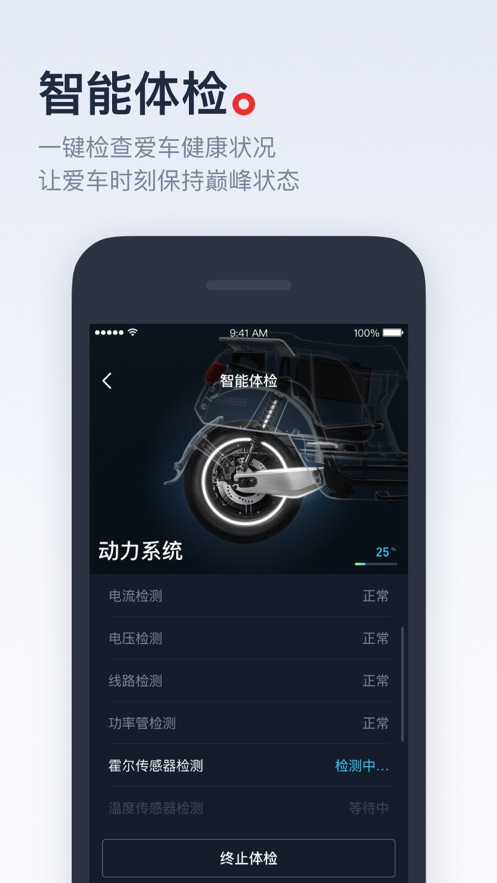 小牛电动官方下载_小牛电动最新官网下载
