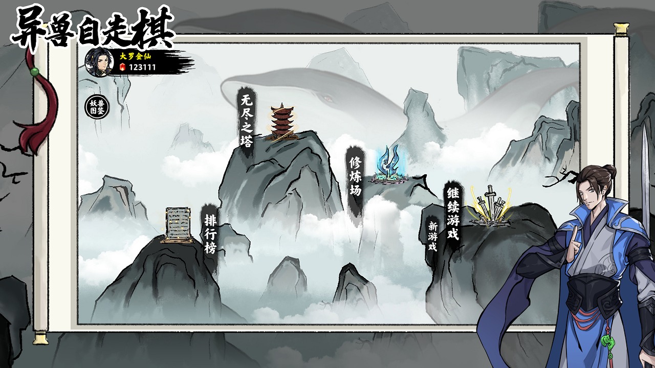异兽自走棋官方版_异兽自走棋App下载安装手机版