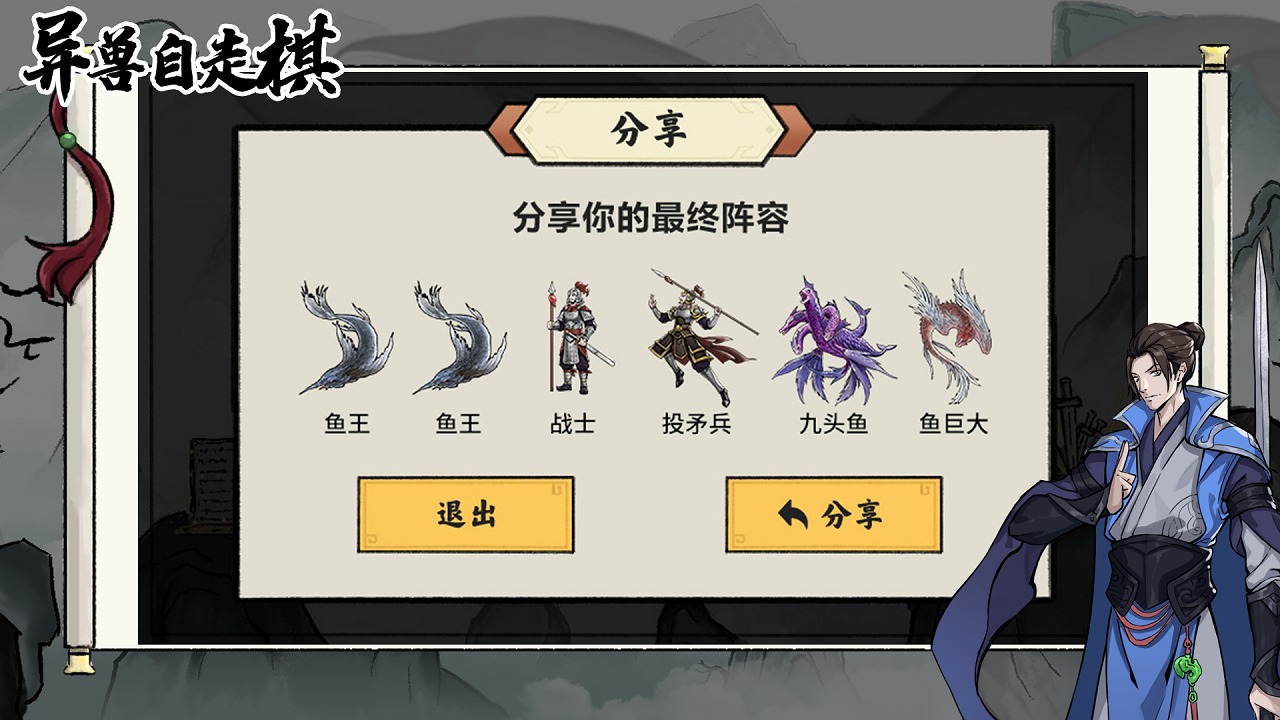 异兽自走棋官方版_异兽自走棋App下载安装手机版