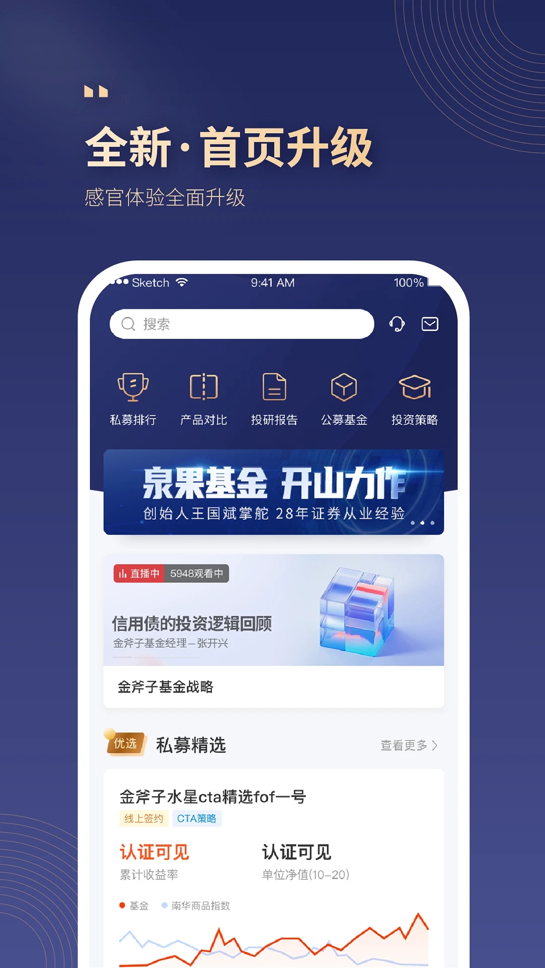 小金掌上私募单机版下载_小金掌上私募2025最新版下载