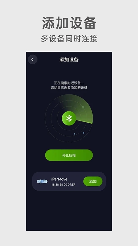 iPerMove 单机版下载_iPerMove 最新版本