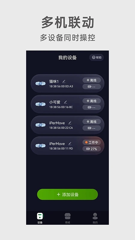 iPerMove 单机版下载_iPerMove 最新版本