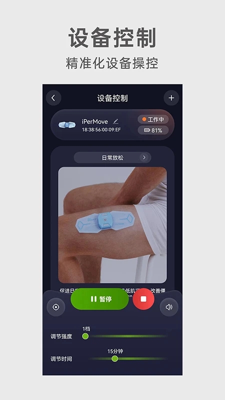 iPerMove 单机版下载_iPerMove 最新版本