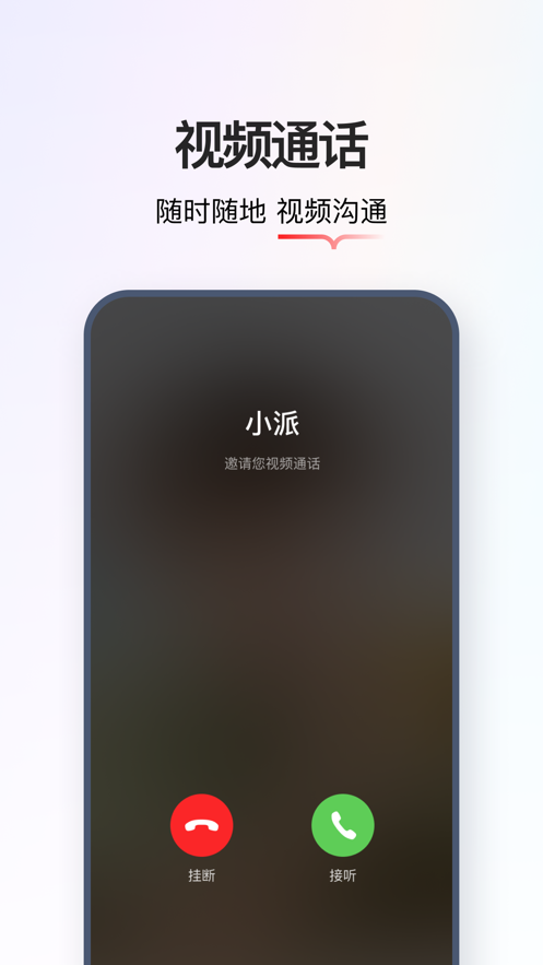 学而思智能APP中文版下载_学而思智能APP最新版本下载安装