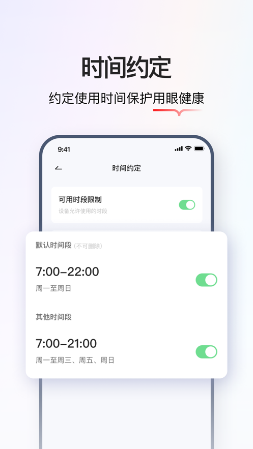 学而思智能APP中文版下载_学而思智能APP最新版本下载安装