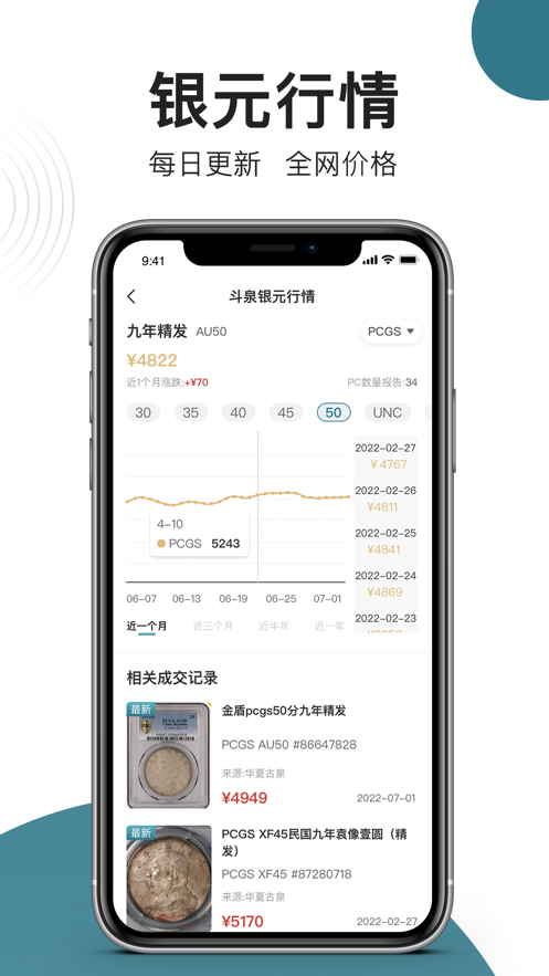 斗泉APPapp最新官方版_斗泉APP2025最新版下载