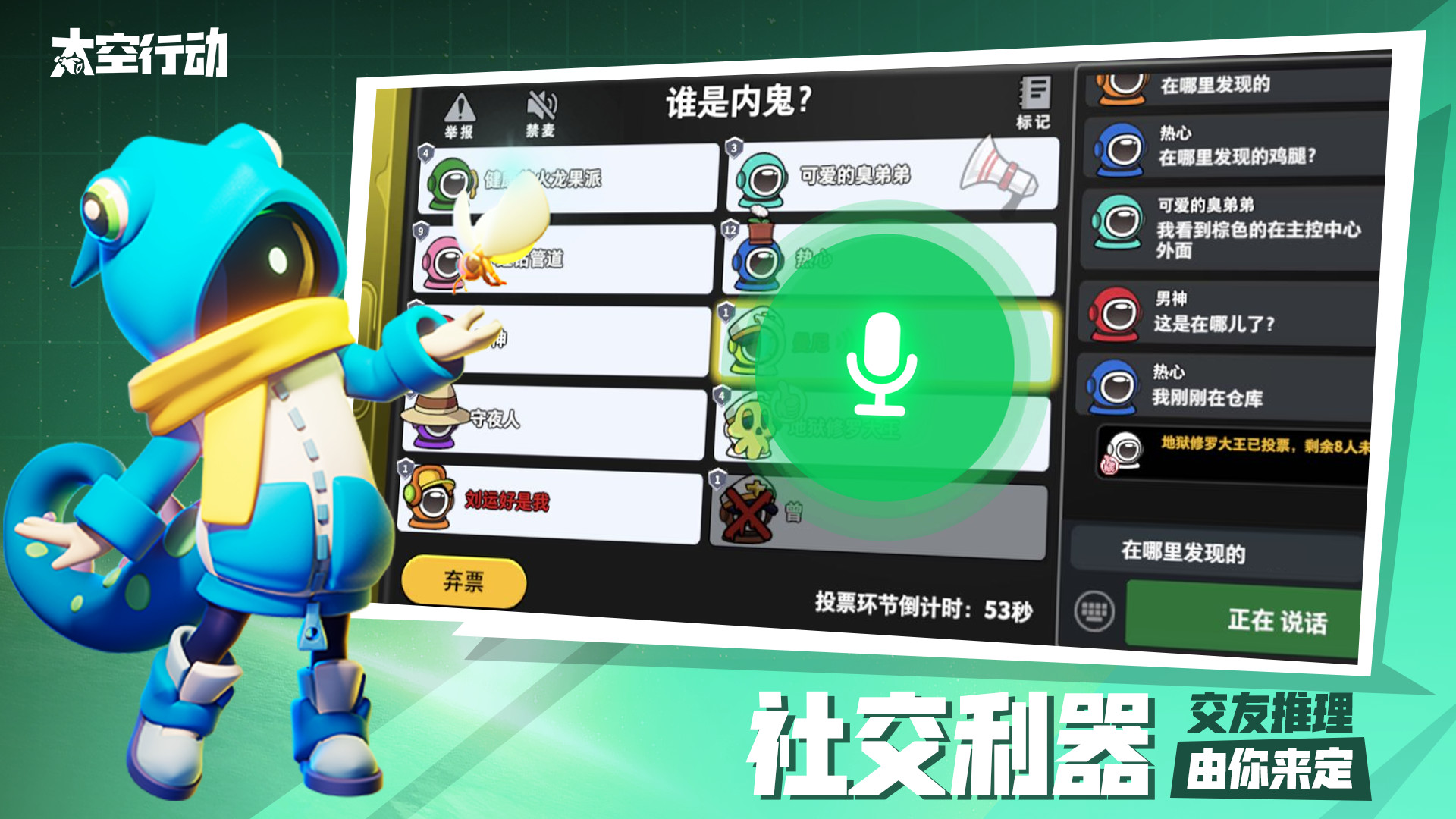 太空行动小米渠道服安卓App_太空行动小米渠道服最新版本下载