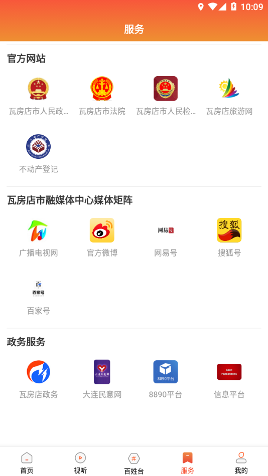 爱瓦房店手机版下载_爱瓦房店手机端下载