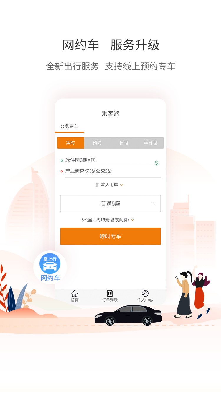 厦门公交安卓版下载_厦门公交官方正版