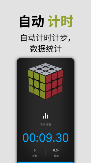 智能魔方下载安装_智能魔方安卓App下载