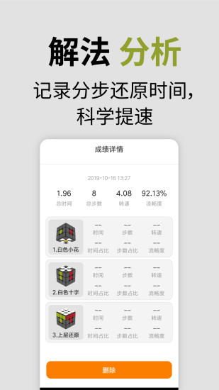 智能魔方下载安装_智能魔方安卓App下载