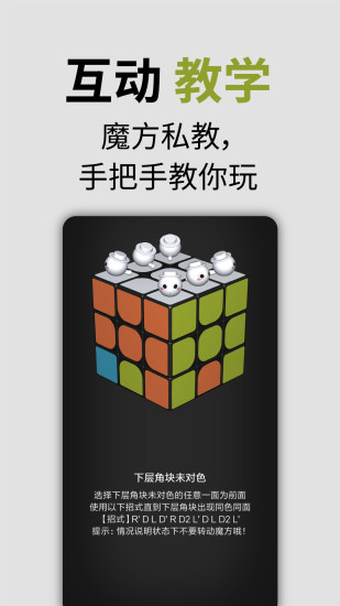 智能魔方下载安装_智能魔方安卓App下载