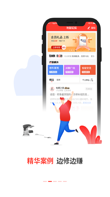 电喷之家正版手机版_电喷之家安卓版下载