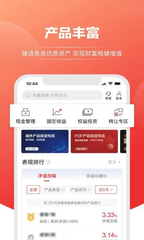 上海信托官方免费下载_上海信托正版免费下载