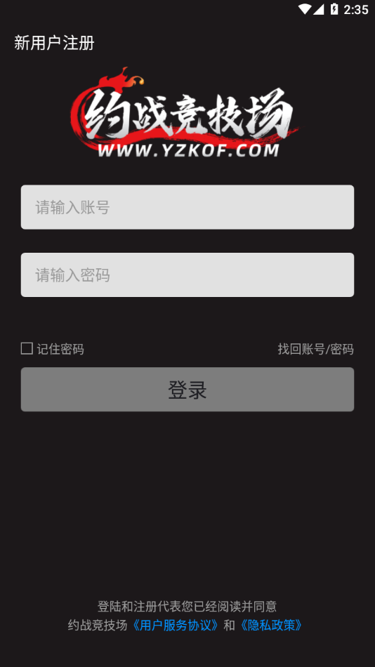 约战竞技场下载手机版_约战竞技场下载安装