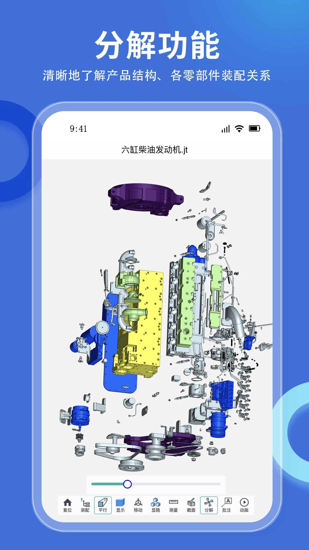 思联三维看图APP下载_思联三维看图安卓App