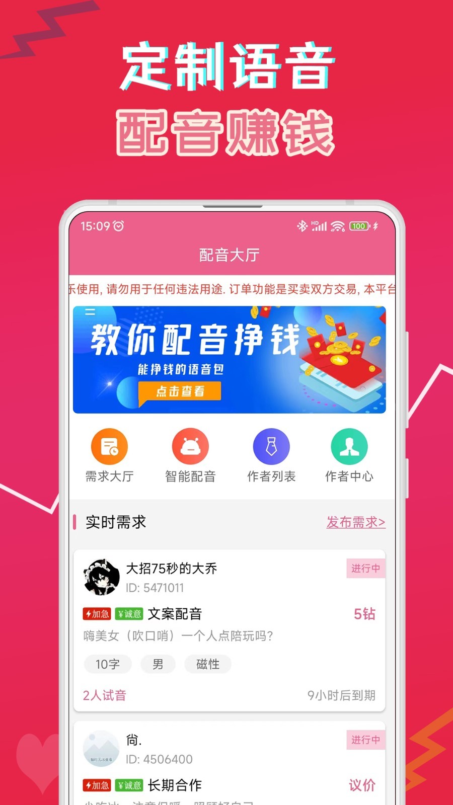 萌我语音包最新版2025下载_萌我语音包安卓版
