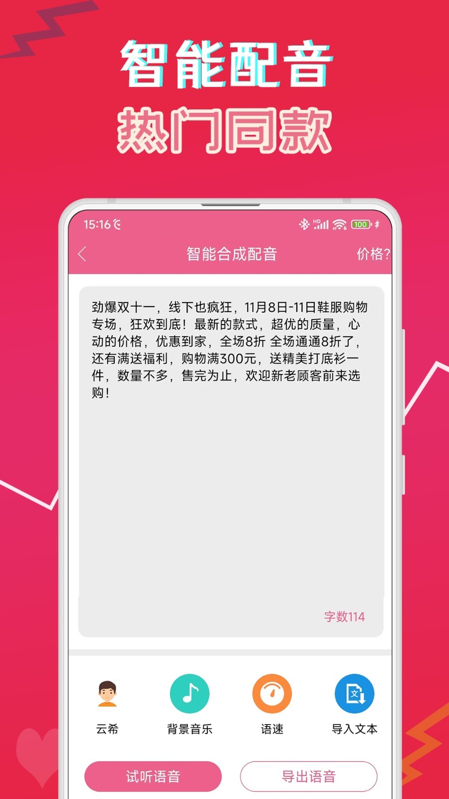 萌我语音包最新版2025下载_萌我语音包安卓版