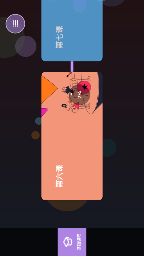 智能乐团陪练安卓版下载安装_智能乐团陪练手机客户端