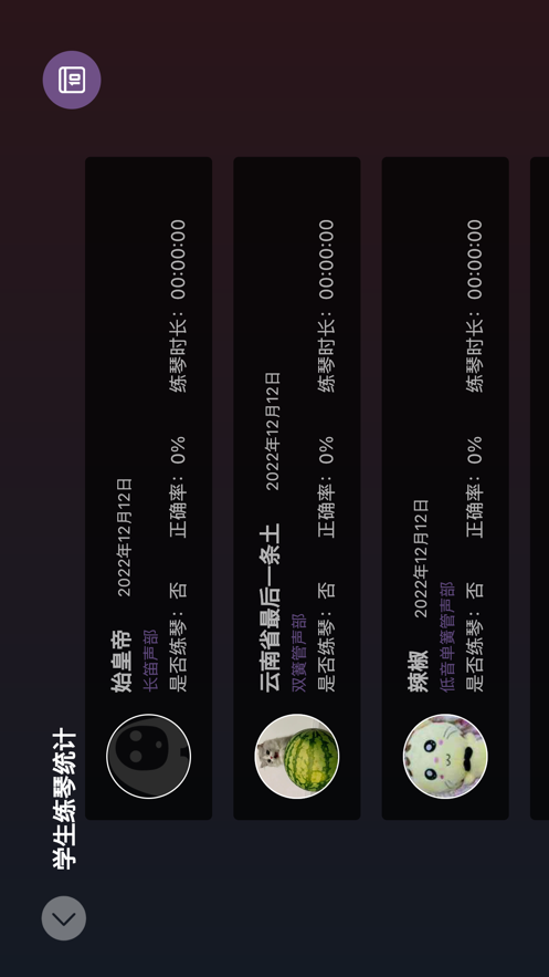 智能乐团陪练安卓版下载安装_智能乐团陪练手机客户端