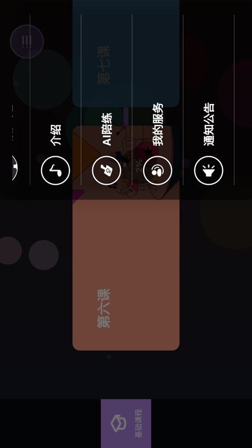 智能乐团陪练安卓版下载安装_智能乐团陪练手机客户端