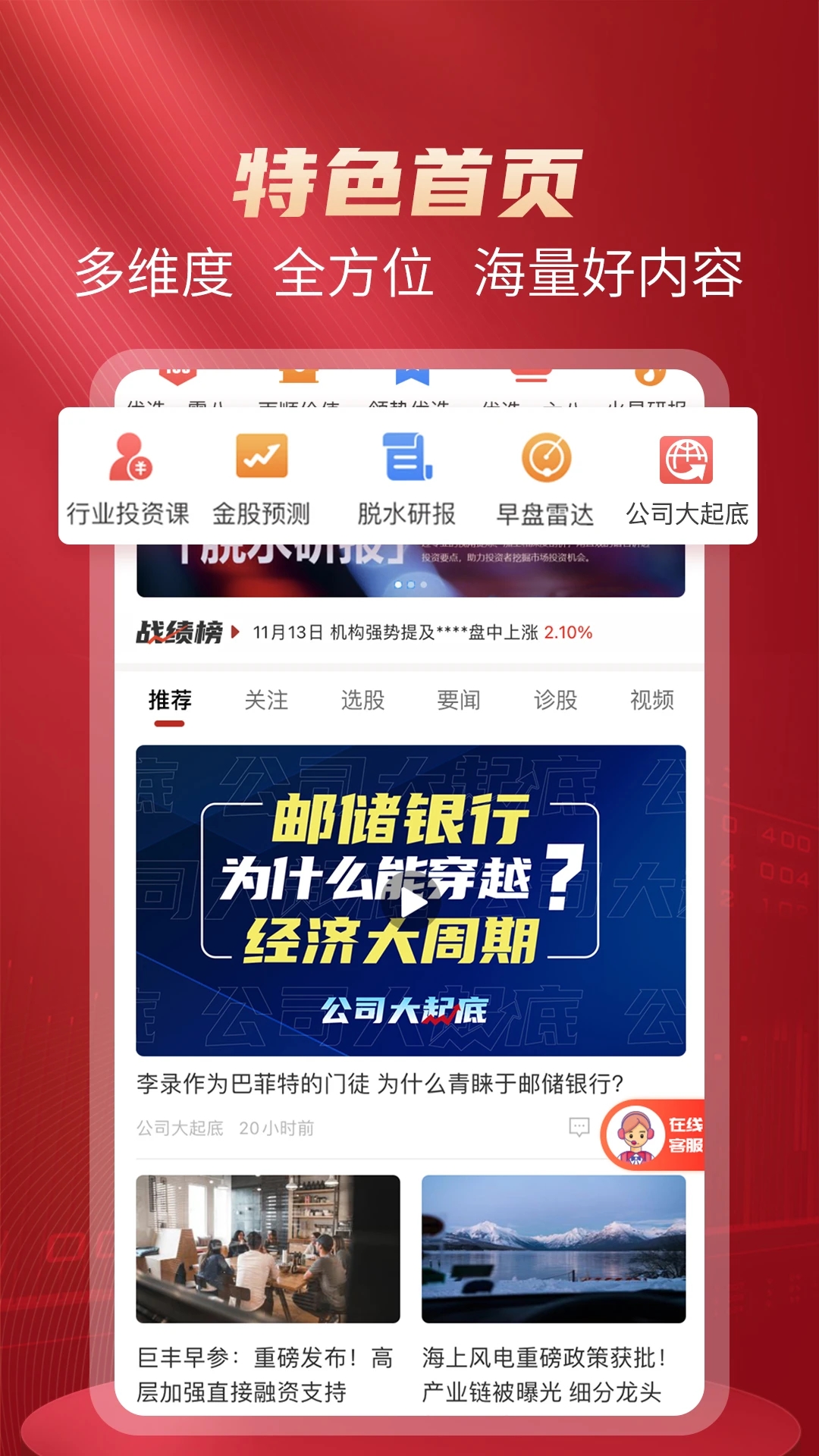 好股票下载最新版本2025_好股票APP下载