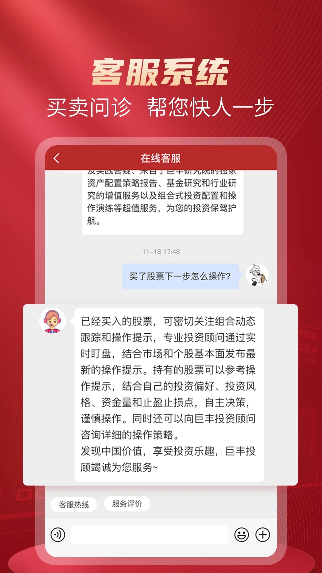 好股票下载最新版本2025_好股票APP下载