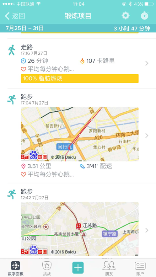 Fitbit下载手机版_Fitbit安卓版下载