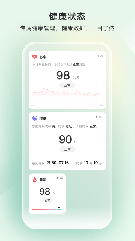 萤石健康免费版_萤石健康正版手机版
