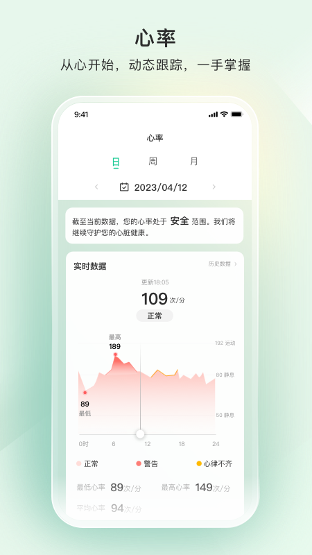 萤石健康免费版_萤石健康正版手机版