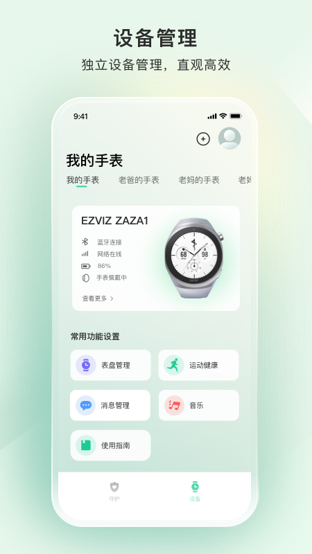 萤石健康免费版_萤石健康正版手机版