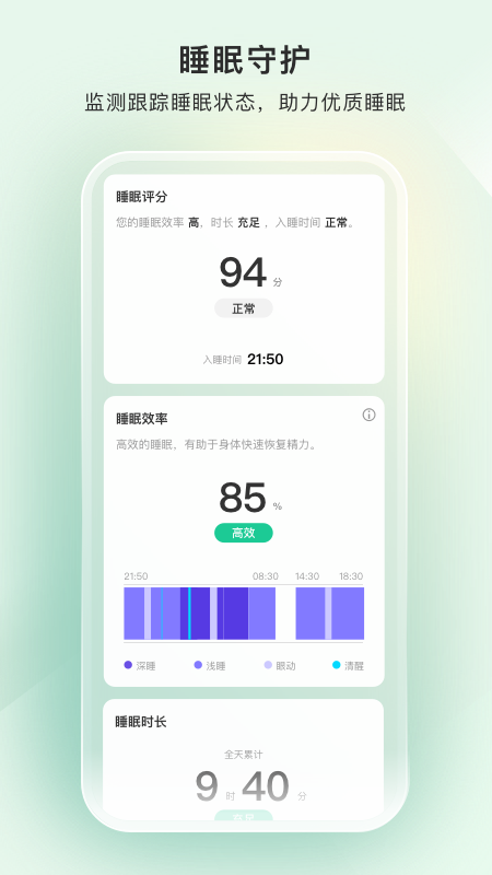 萤石健康免费版_萤石健康正版手机版