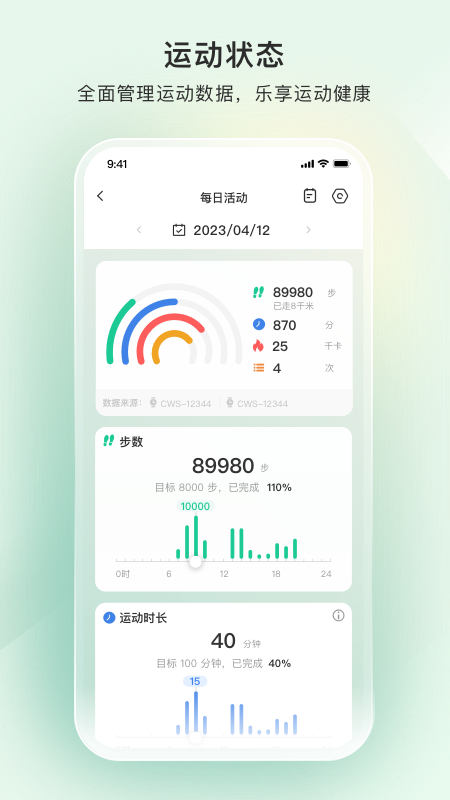 萤石健康免费版_萤石健康正版手机版