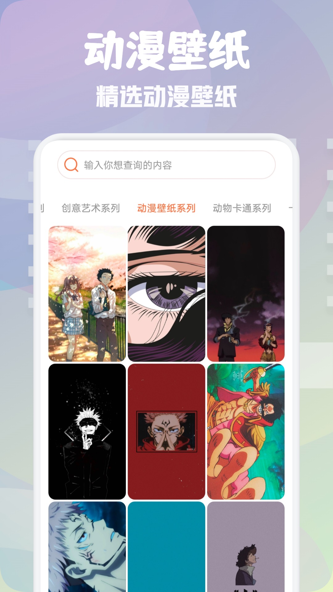 次元壁纸大全官方免费下载_次元壁纸大全免费版软件